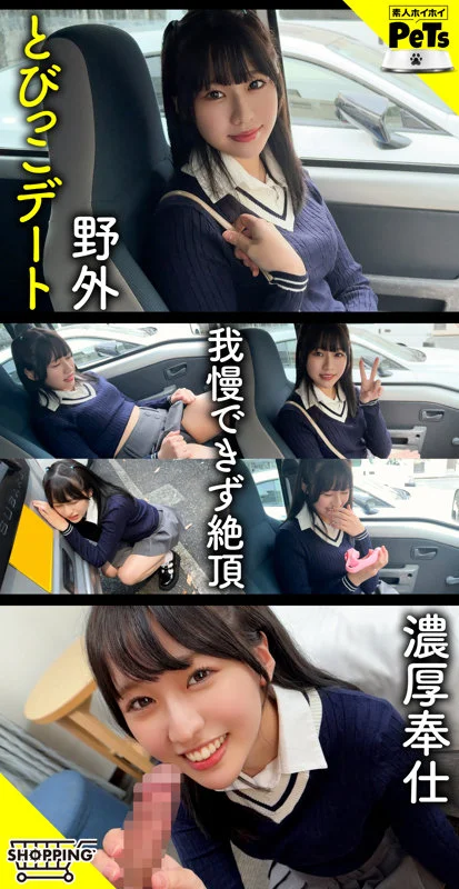 ウミ 無料サンプル画像(1) 【Miss裏素人AV】