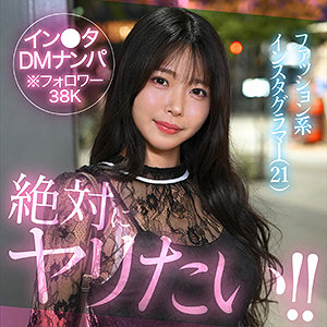 aokao アイキャッチ画像 【Miss裏素人AV】
