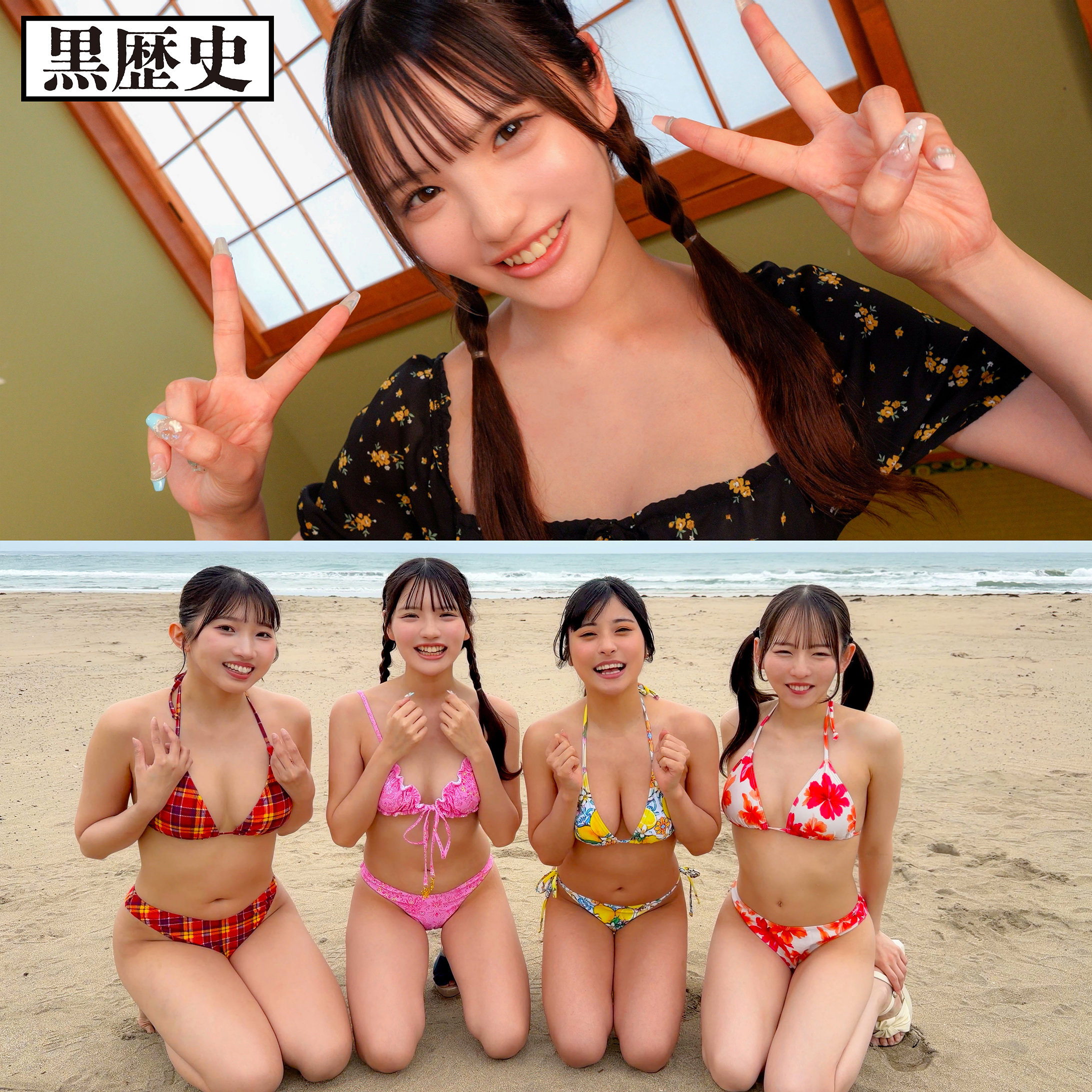 める アイキャッチ画像 【Miss裏素人AV】