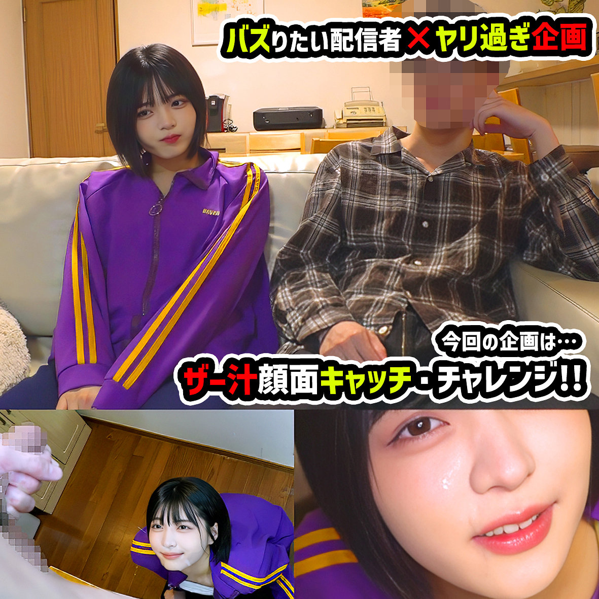 ゅみ アイキャッチ画像 【Miss裏素人AV】