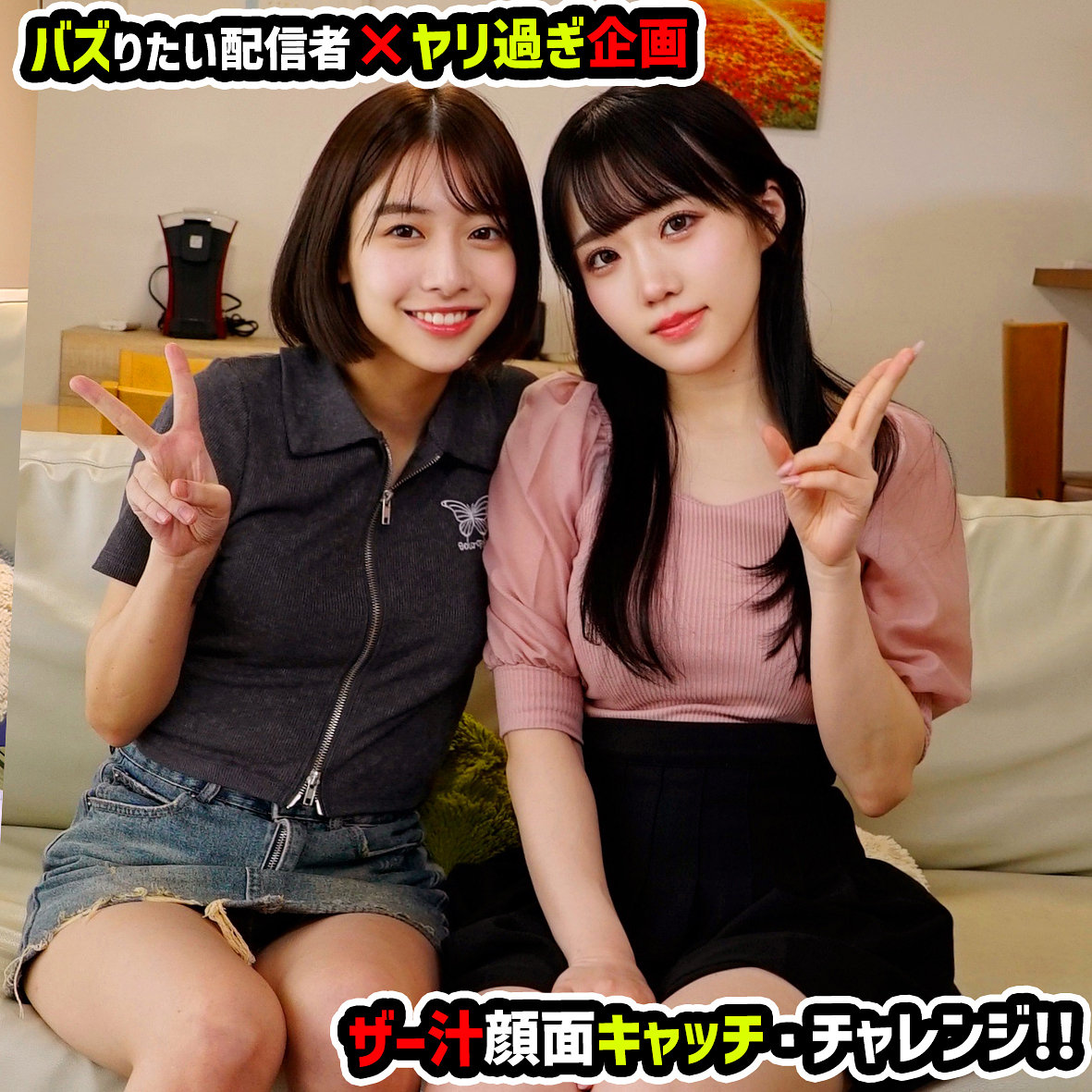 はるみく アイキャッチ画像 【Miss裏素人AV】