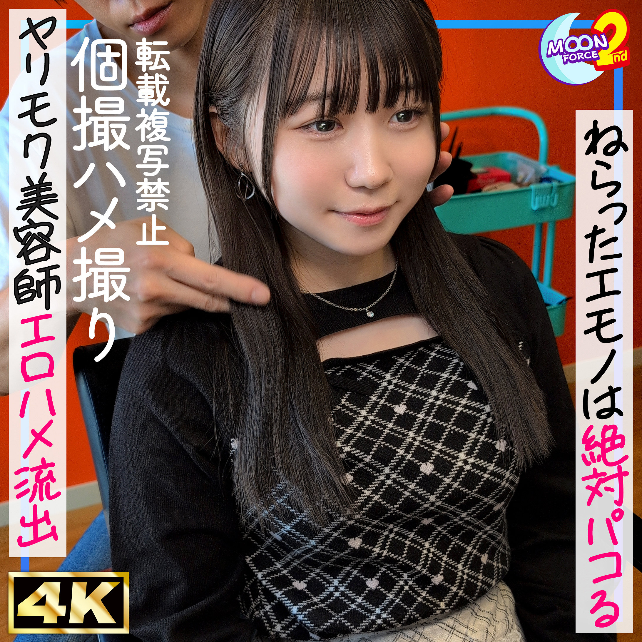 まゆ アイキャッチ画像 【Miss裏素人AV】