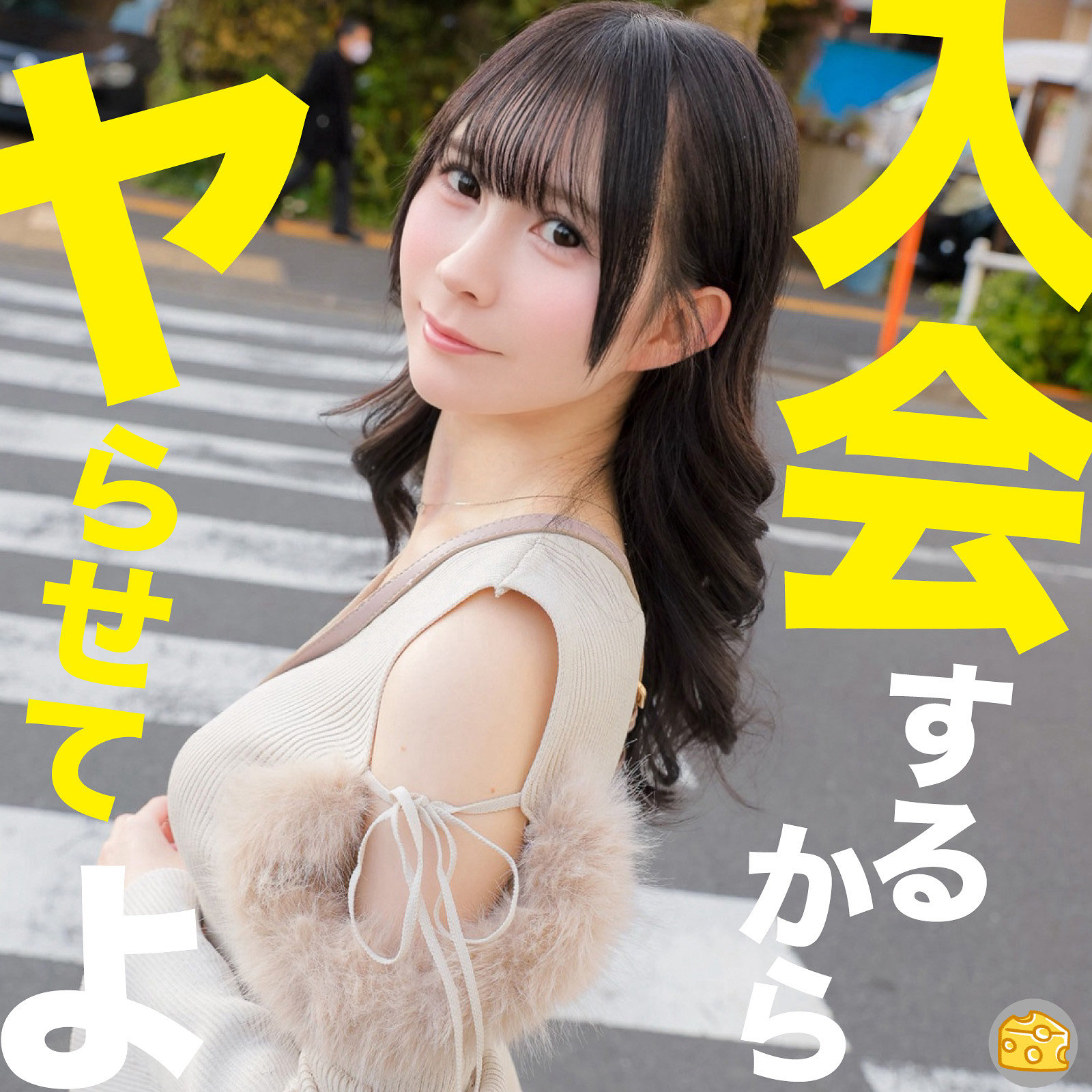 みゆ アイキャッチ画像 【Miss裏素人AV】