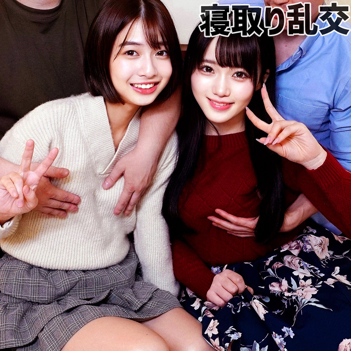 はるちゃん＆みくちゃん アイキャッチ画像 【Miss裏素人AV】