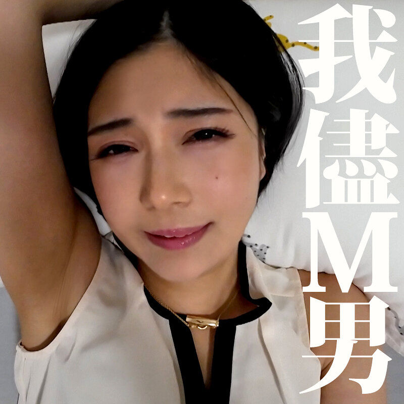 いのりさん アイキャッチ画像 【Miss裏素人AV】