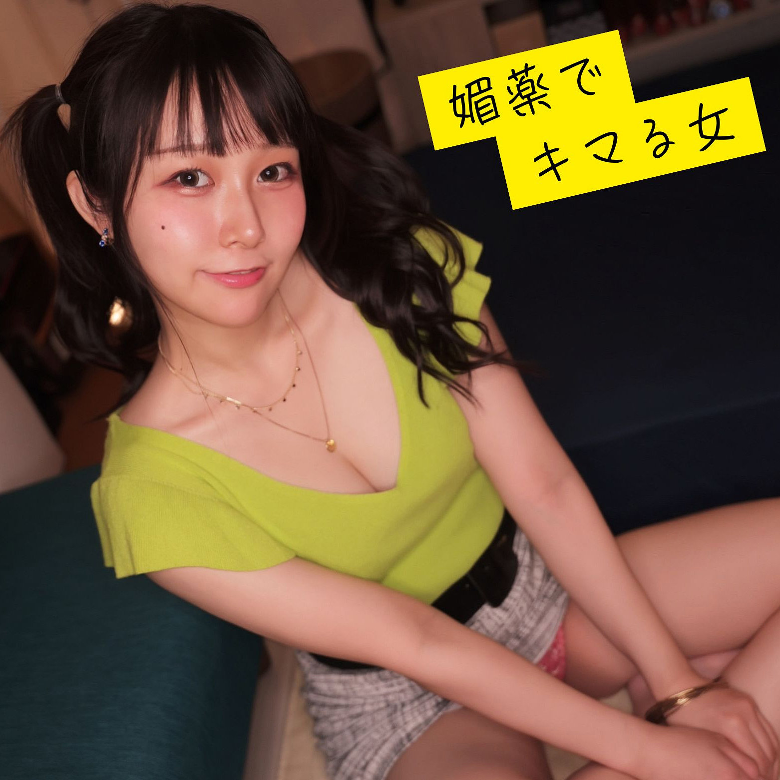 ゆい アイキャッチ画像 【Miss裏素人AV】
