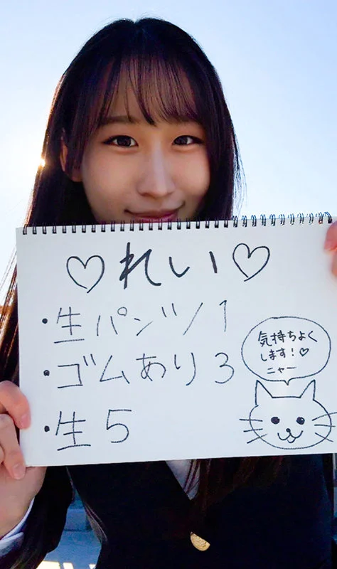 Sちゃん 無料サンプル画像(1) 【Miss裏素人AV】