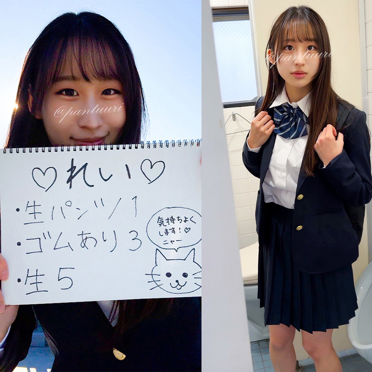 Sちゃん アイキャッチ画像 【Miss裏素人AV】