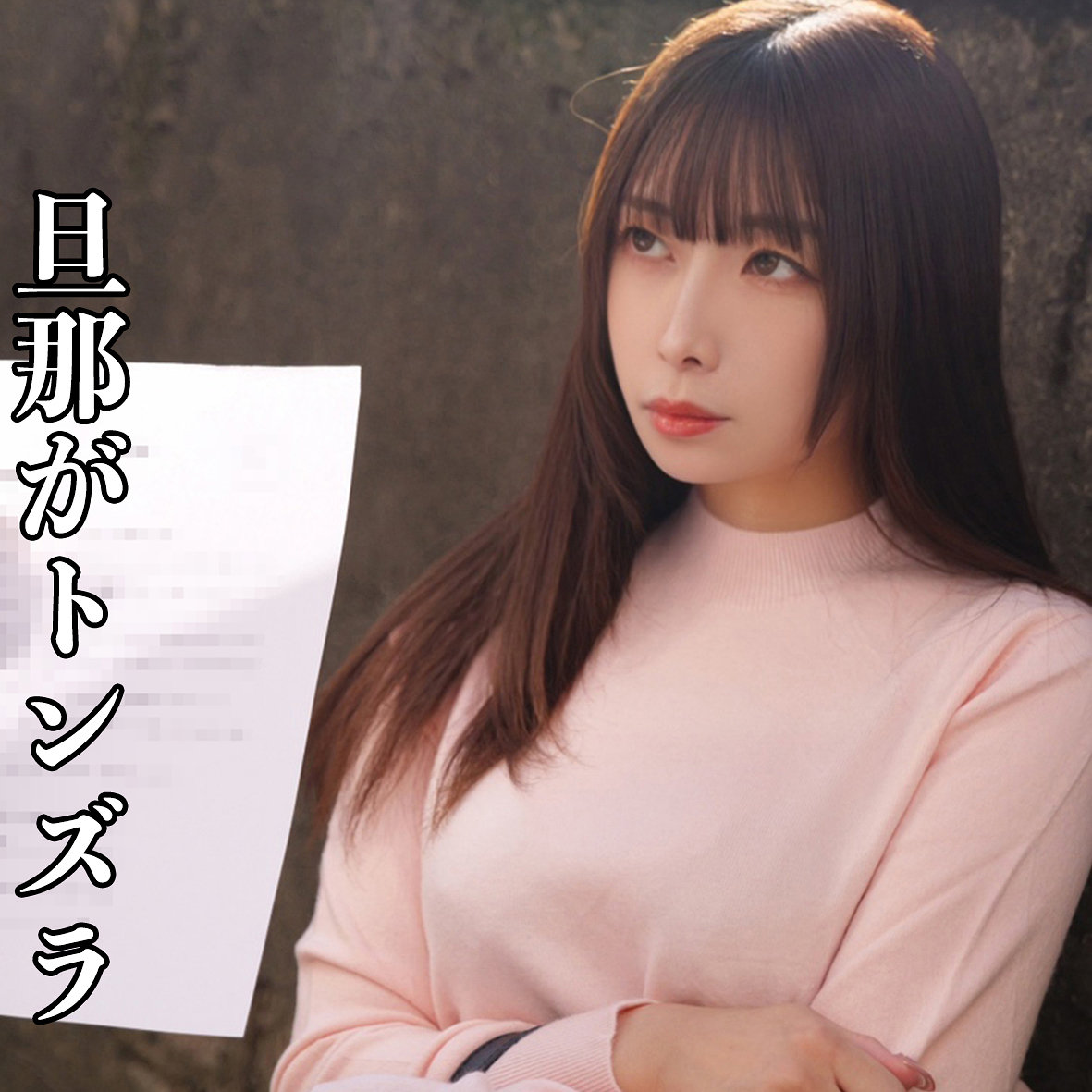 A アイキャッチ画像 【Miss裏素人AV】