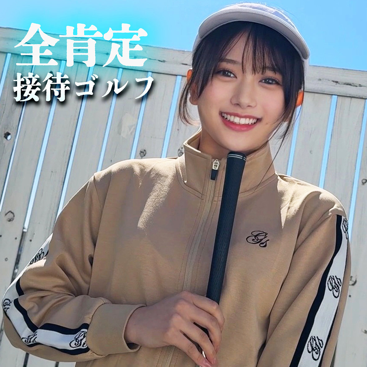 夏鈴ちゃん アイキャッチ画像 【Miss裏素人AV】