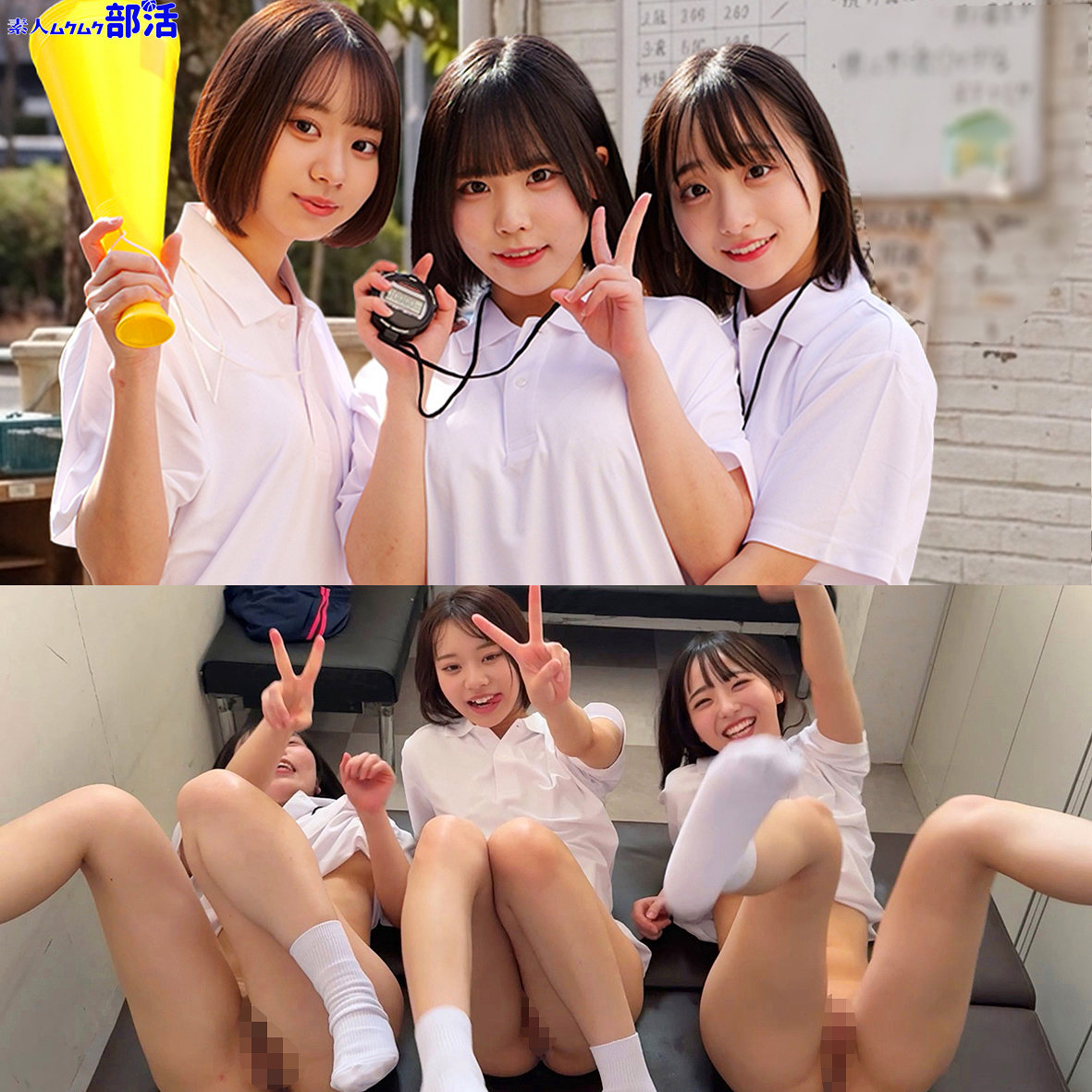 みこちゃん＆ゆらちゃん＆いとちゃん アイキャッチ画像 【Miss裏素人AV】
