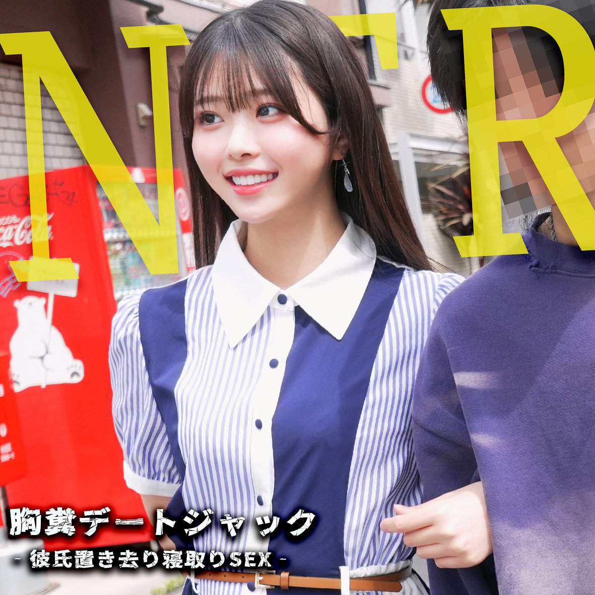 あおい アイキャッチ画像 【Miss裏素人AV】