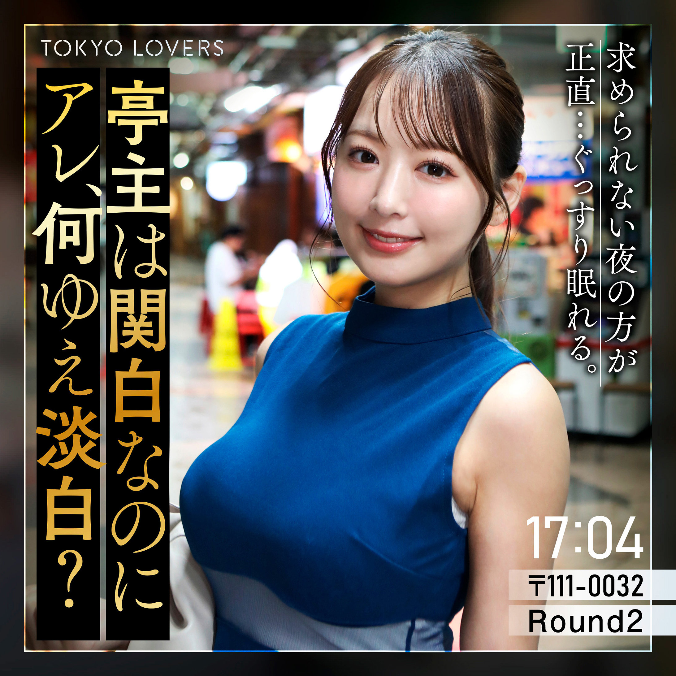 堂本めぐみ アイキャッチ画像 【Miss裏素人AV】