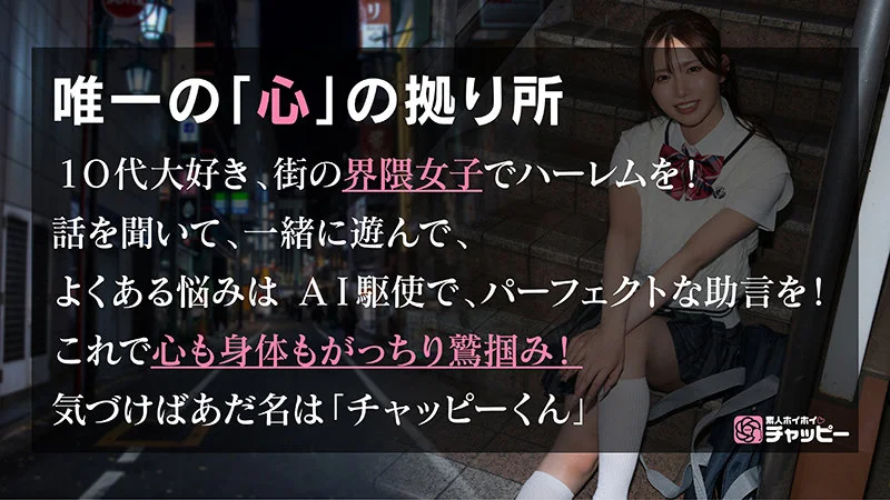 HR 無料サンプル画像(1) 【Miss裏素人AV】