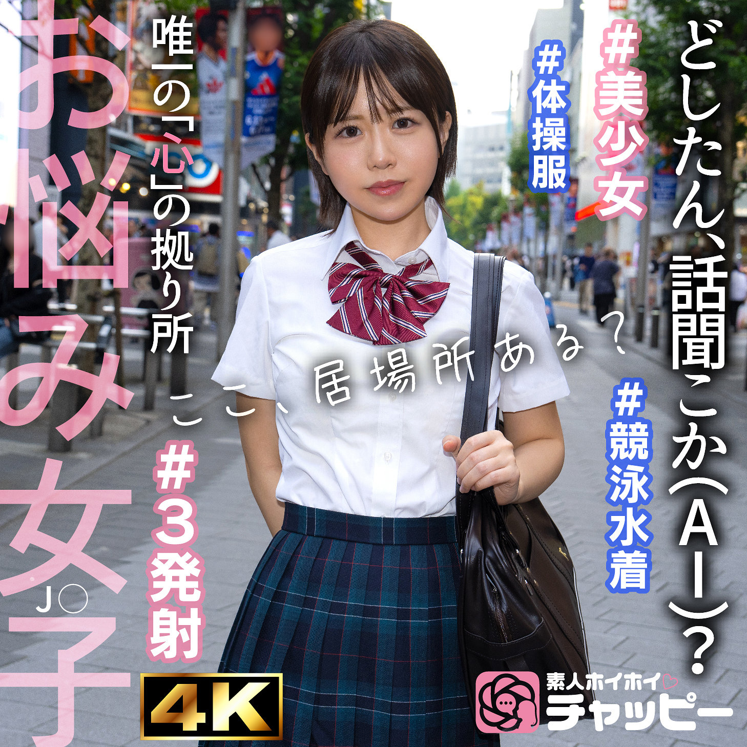 KK アイキャッチ画像 【Miss裏素人AV】