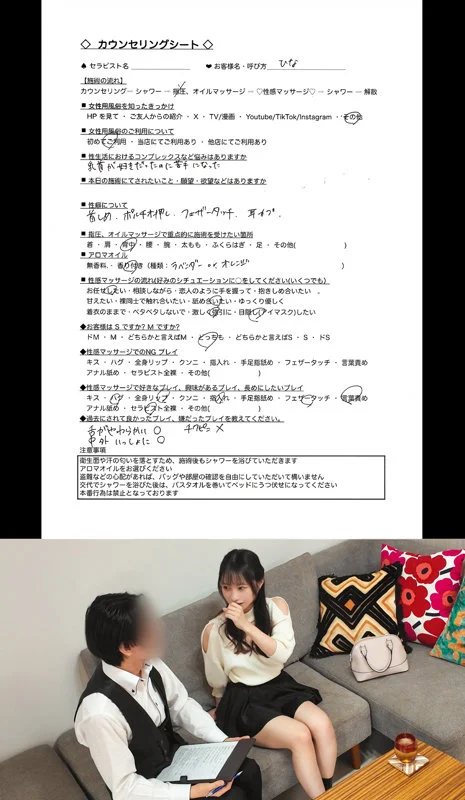 ひなちゃん 無料サンプル画像(1) 【Miss裏素人AV】