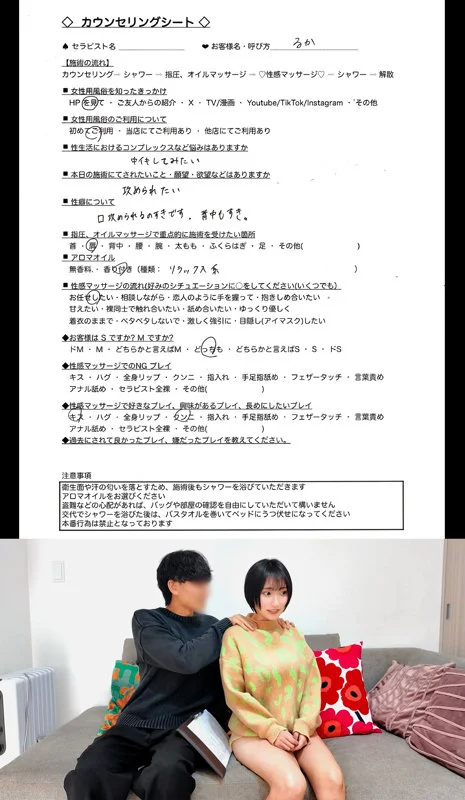 るかちゃん 無料サンプル画像(1) 【Miss裏素人AV】