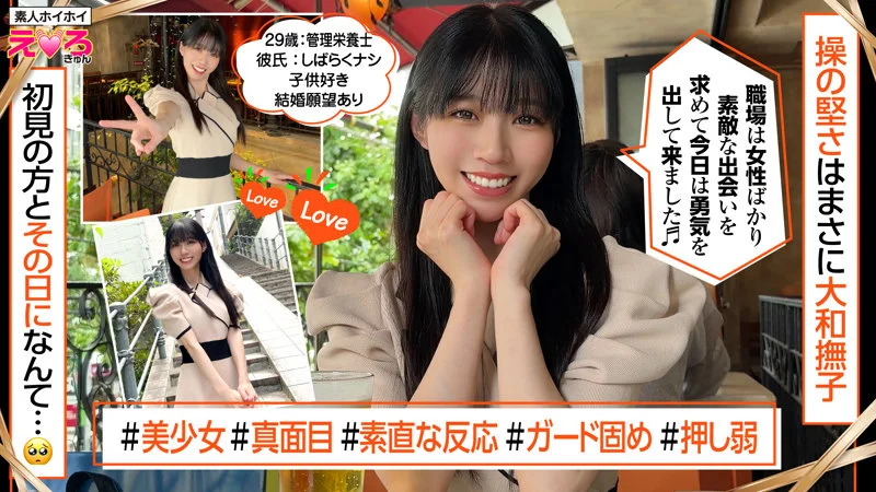 しゅんさん 無料サンプル画像(1) 【Miss裏素人AV】