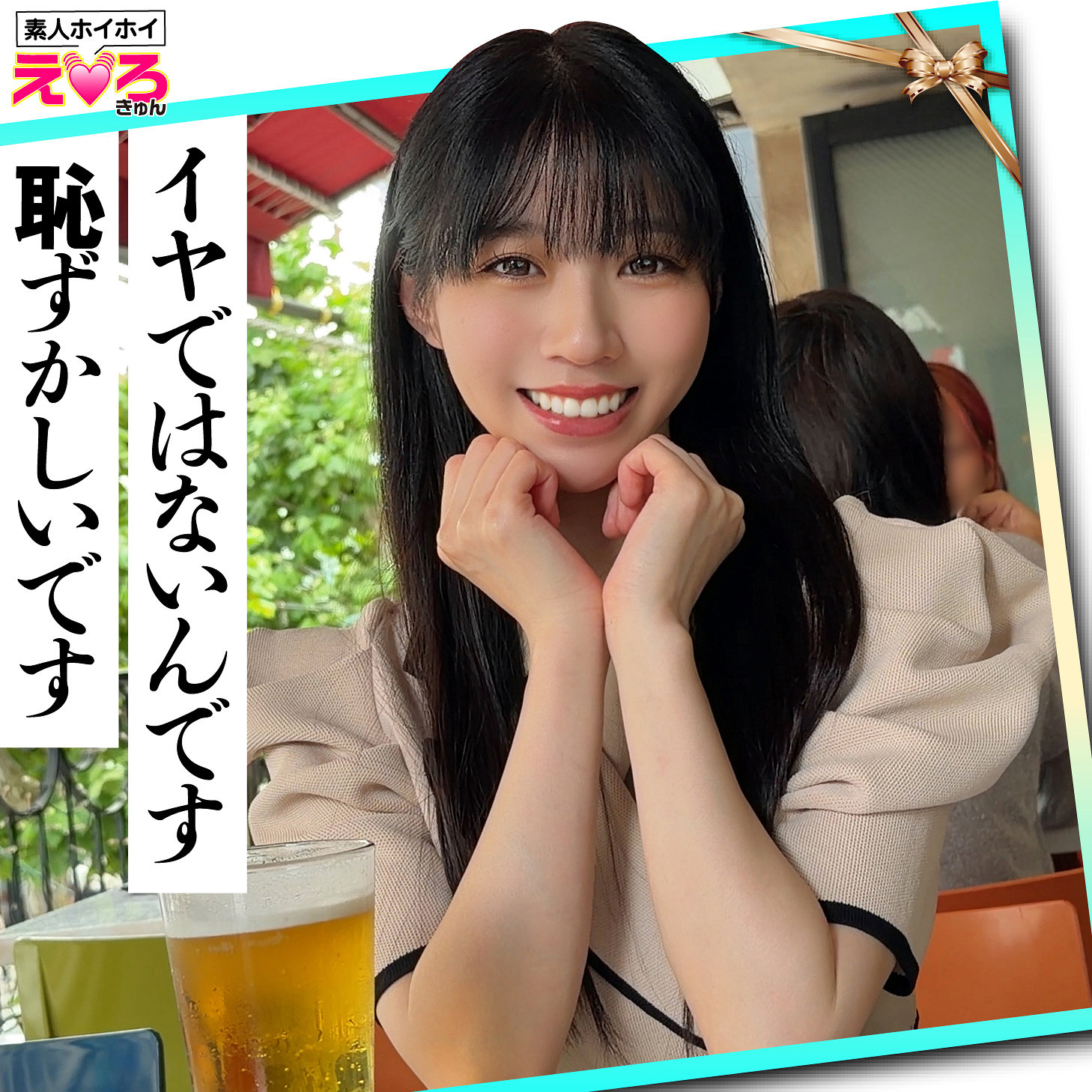 しゅんさん アイキャッチ画像 【Miss裏素人AV】