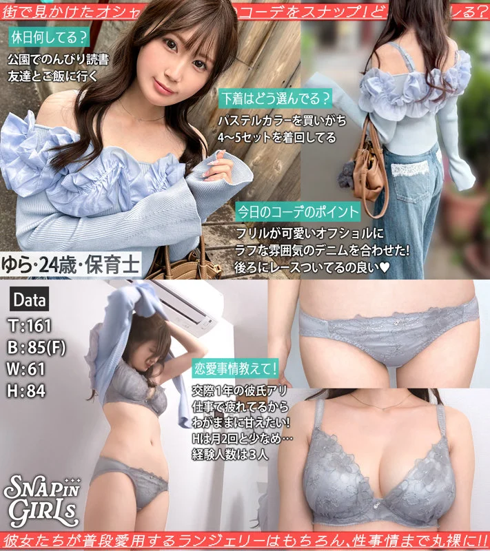 ゆら 無料サンプル画像(1) 【Miss裏素人AV】