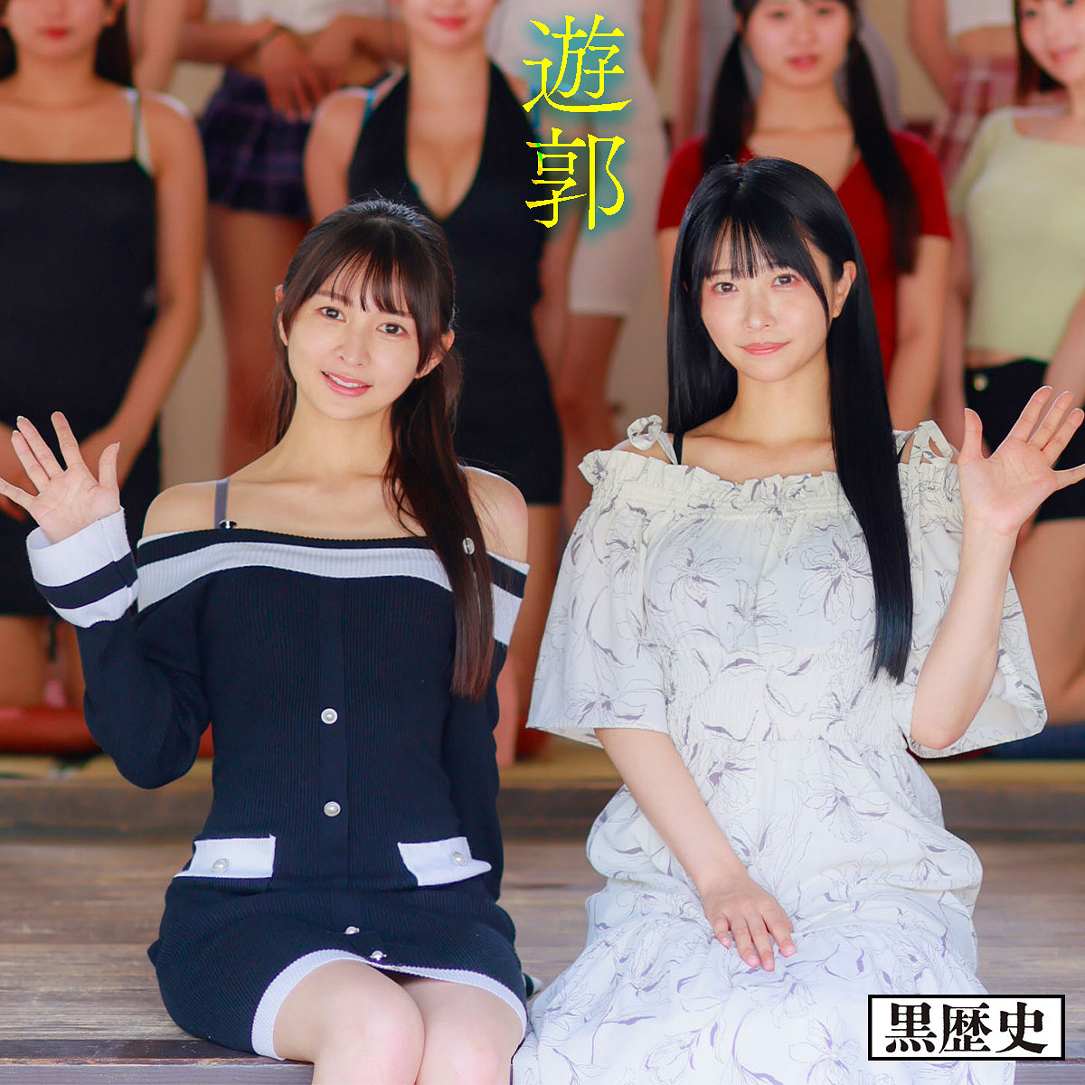 いつき＆あおい アイキャッチ画像 【Miss裏素人AV】
