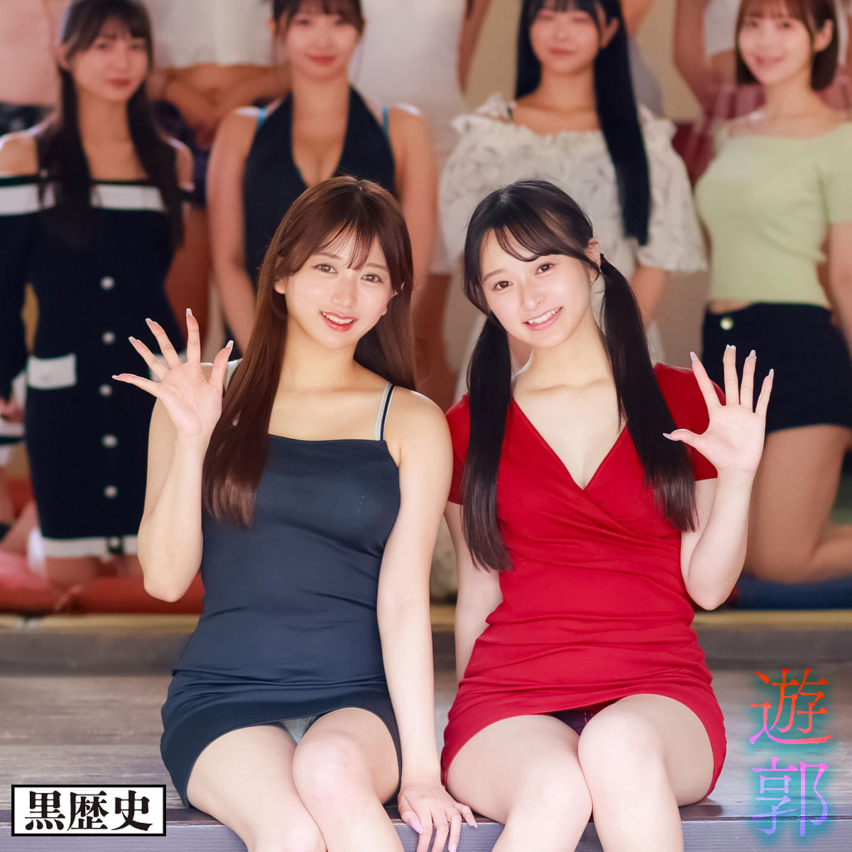 かほ＆かりん アイキャッチ画像 【Miss裏素人AV】