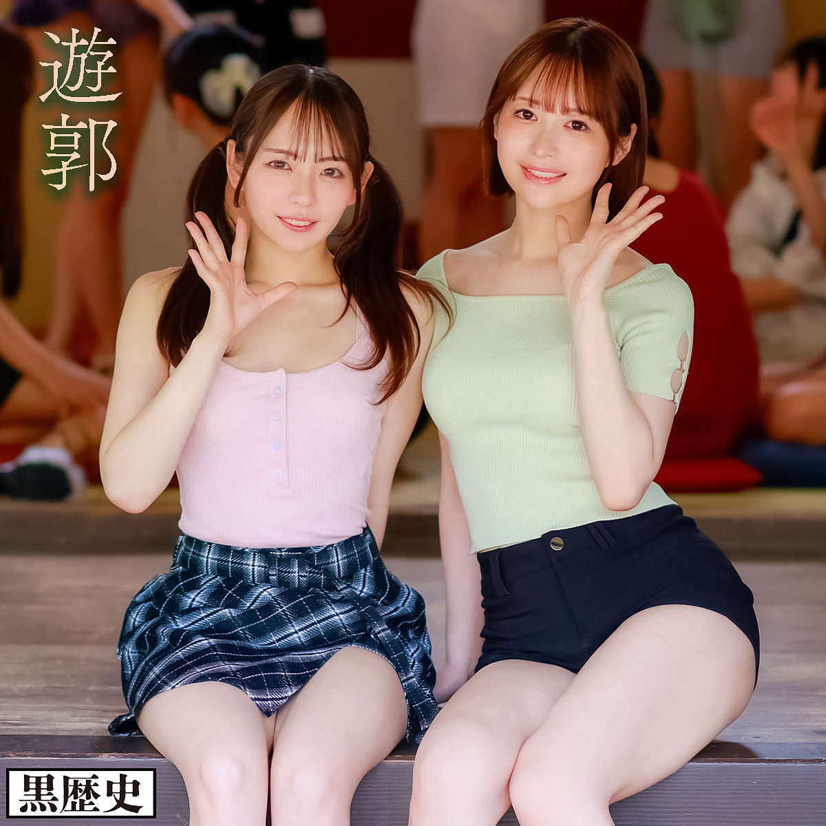 ゆい＆めいさ アイキャッチ画像 【Miss裏素人AV】