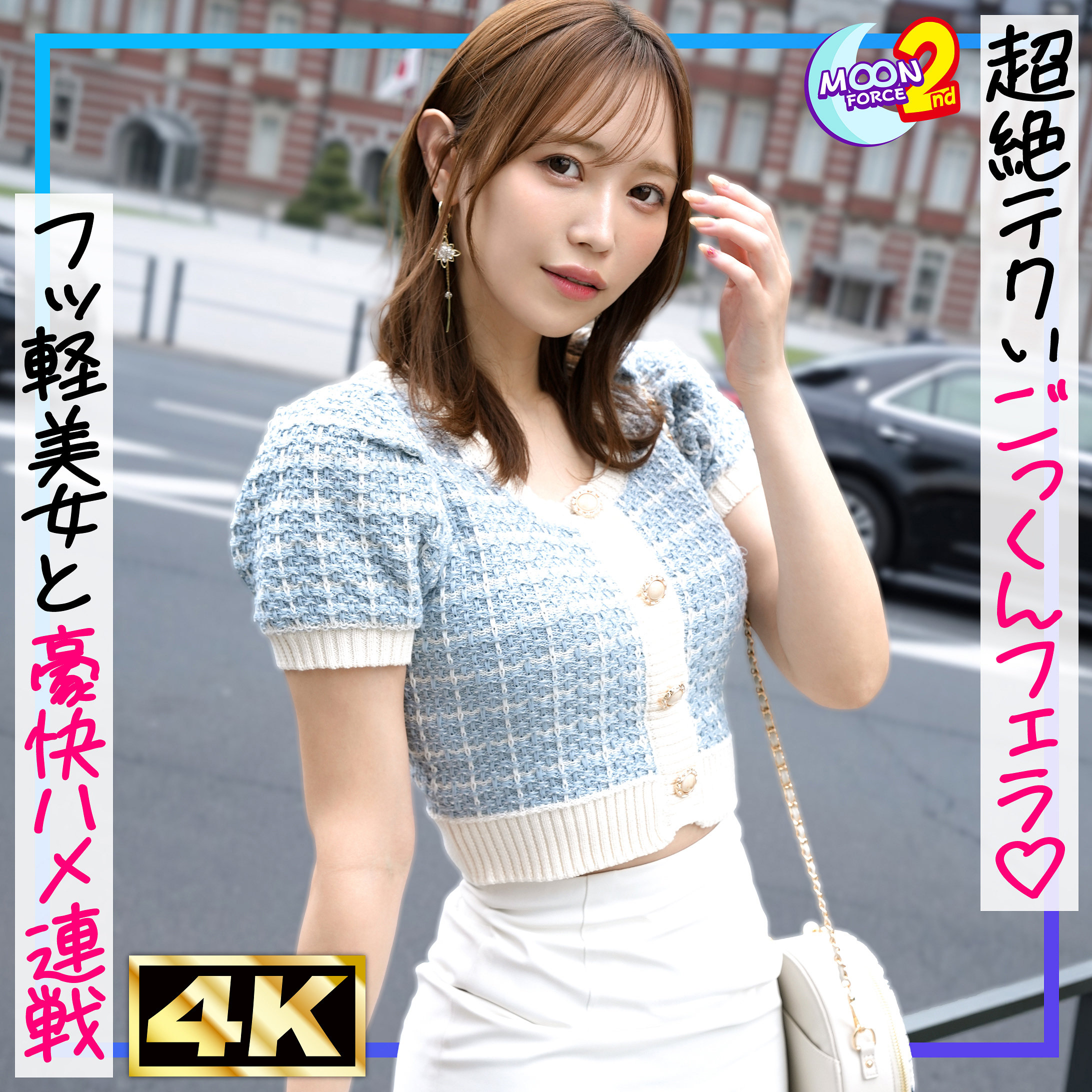 あいり アイキャッチ画像 【Miss裏素人AV】