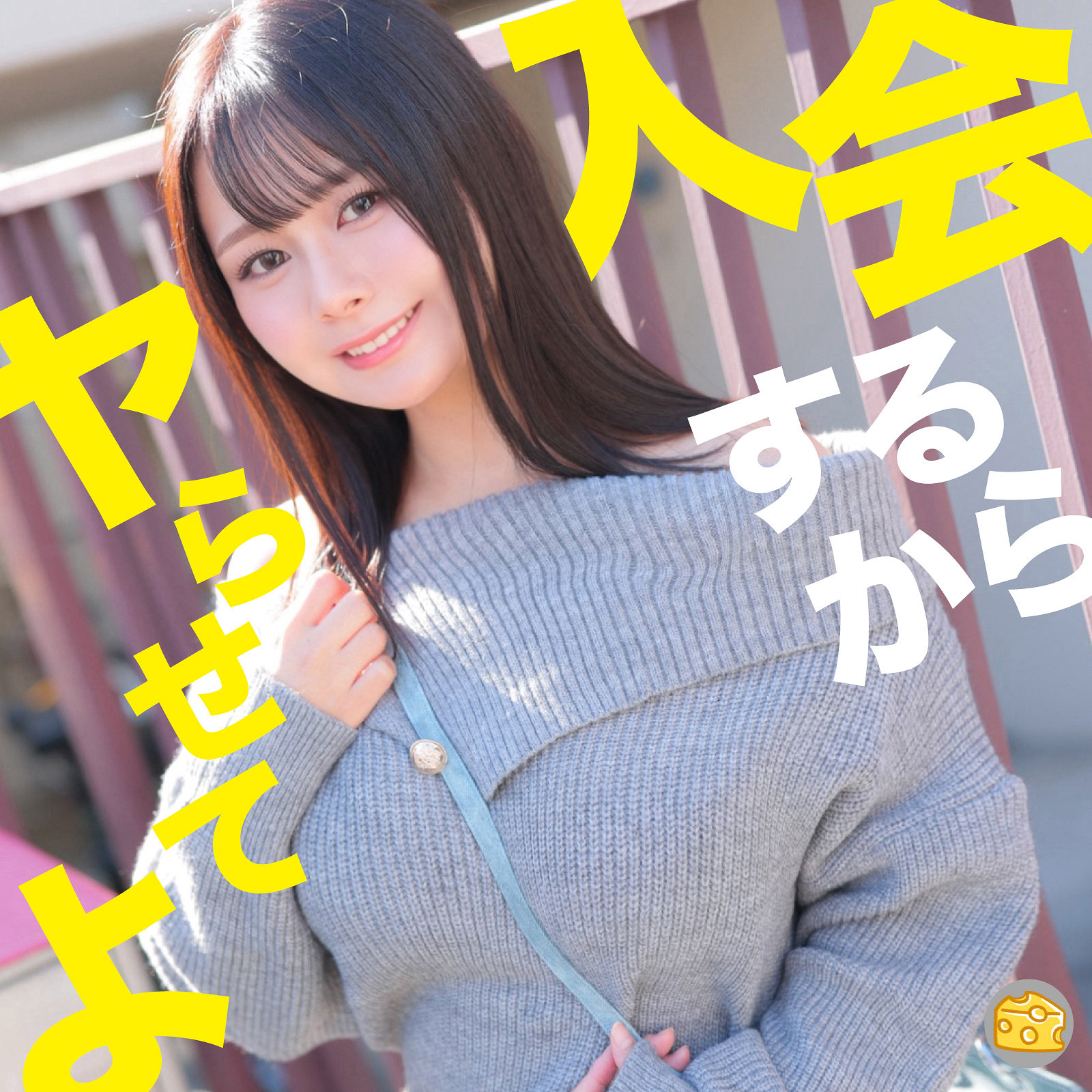 みずき アイキャッチ画像 【Miss裏素人AV】