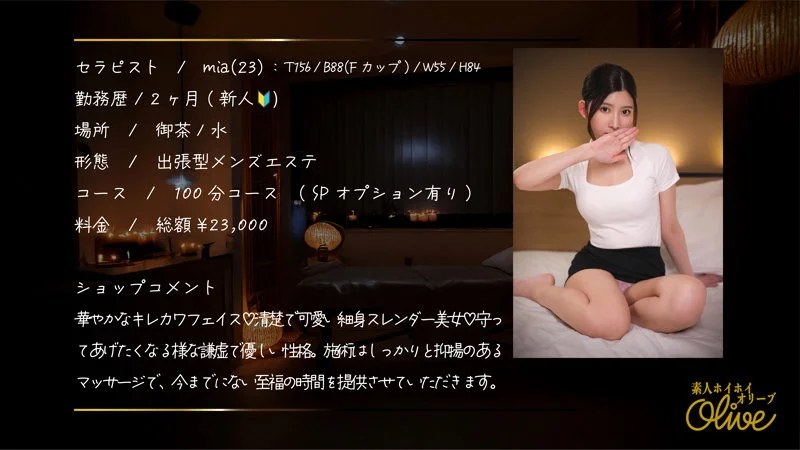 mia 無料サンプル画像(1) 【Miss裏素人AV】