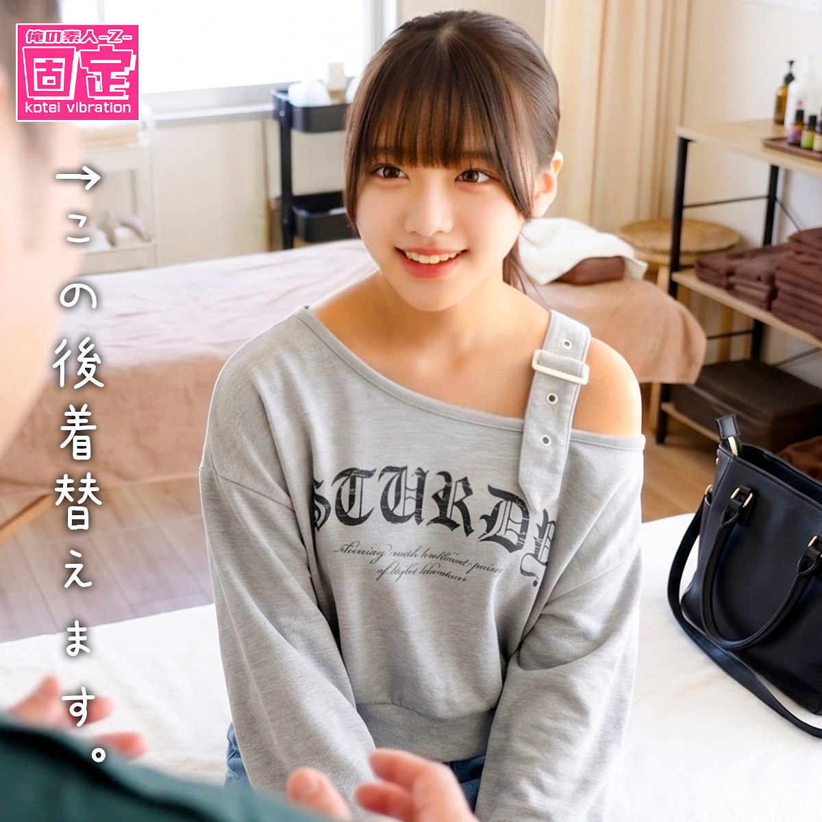 なみ アイキャッチ画像 【Miss裏素人AV】
