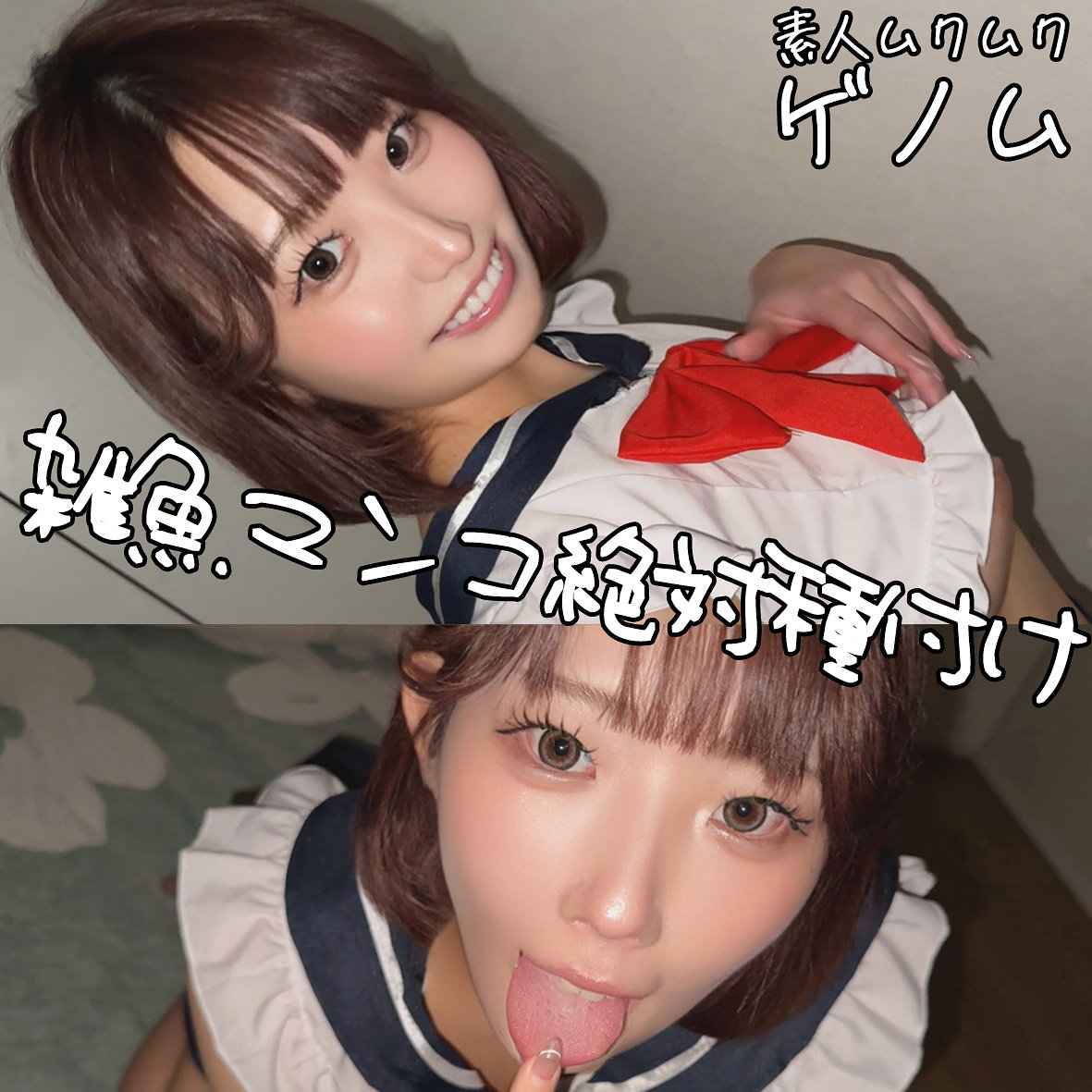 ももさん アイキャッチ画像 【Miss裏素人AV】