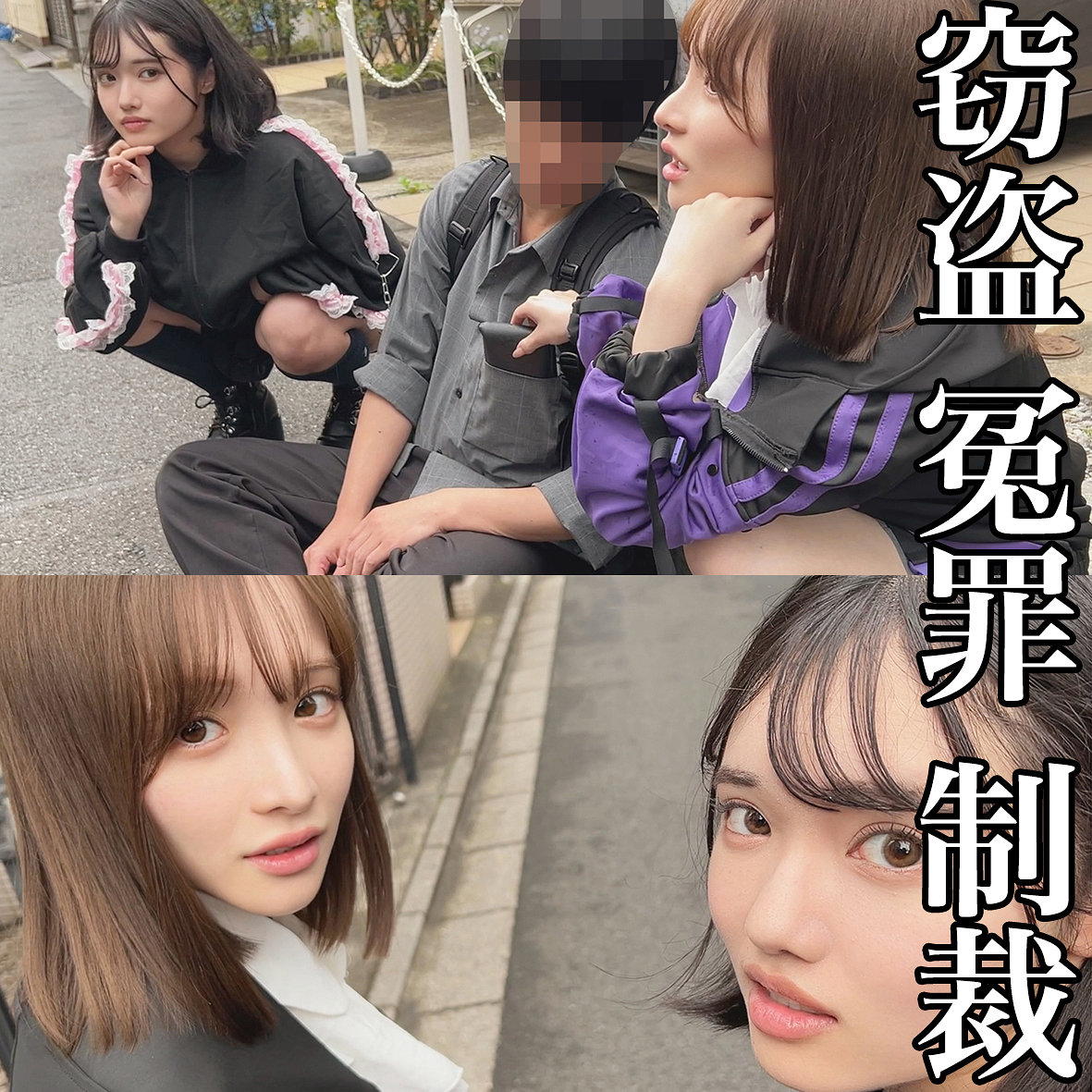 ももちゃん＆なぎちゃん アイキャッチ画像 【Miss裏素人AV】