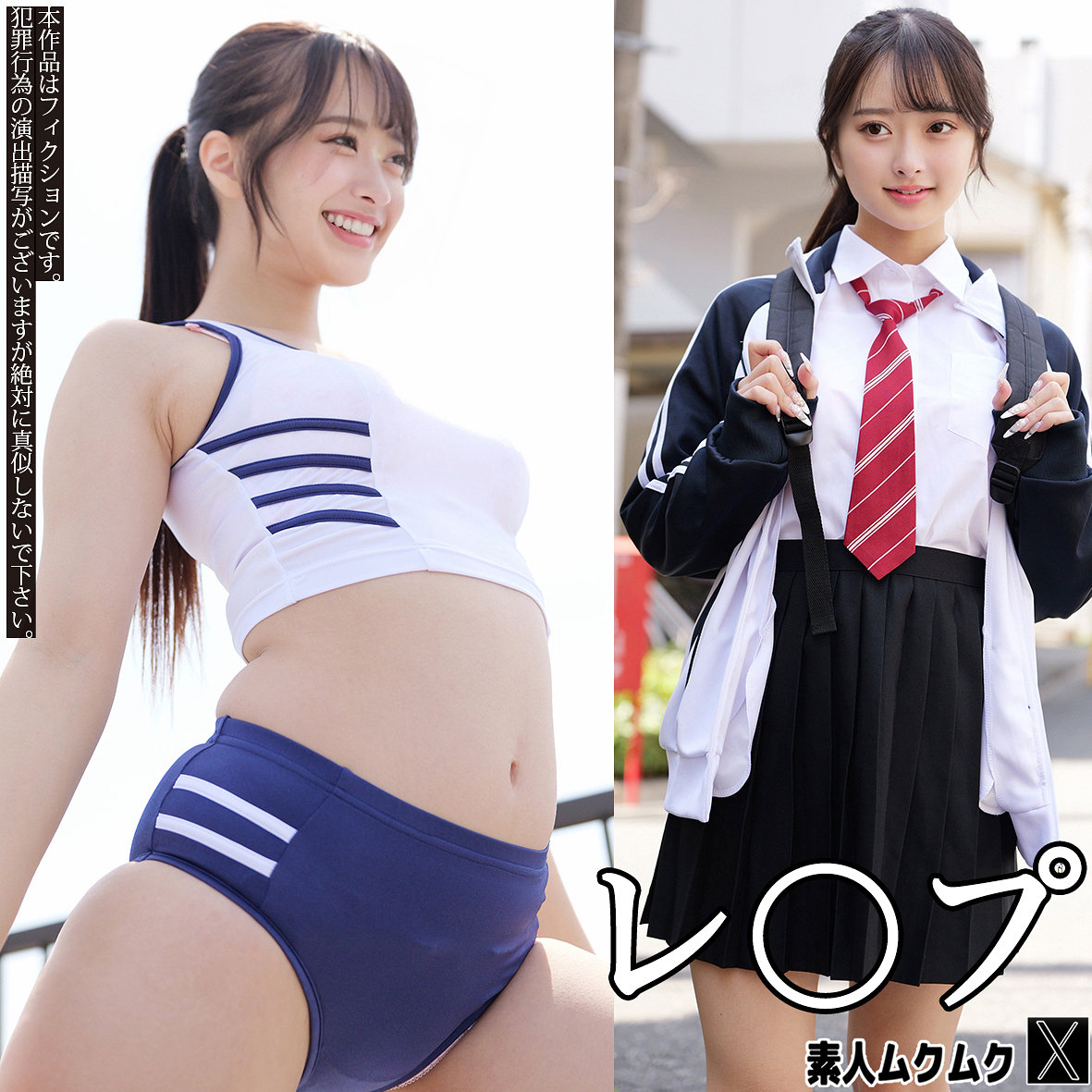 ハナモリカホ アイキャッチ画像 【Miss裏素人AV】