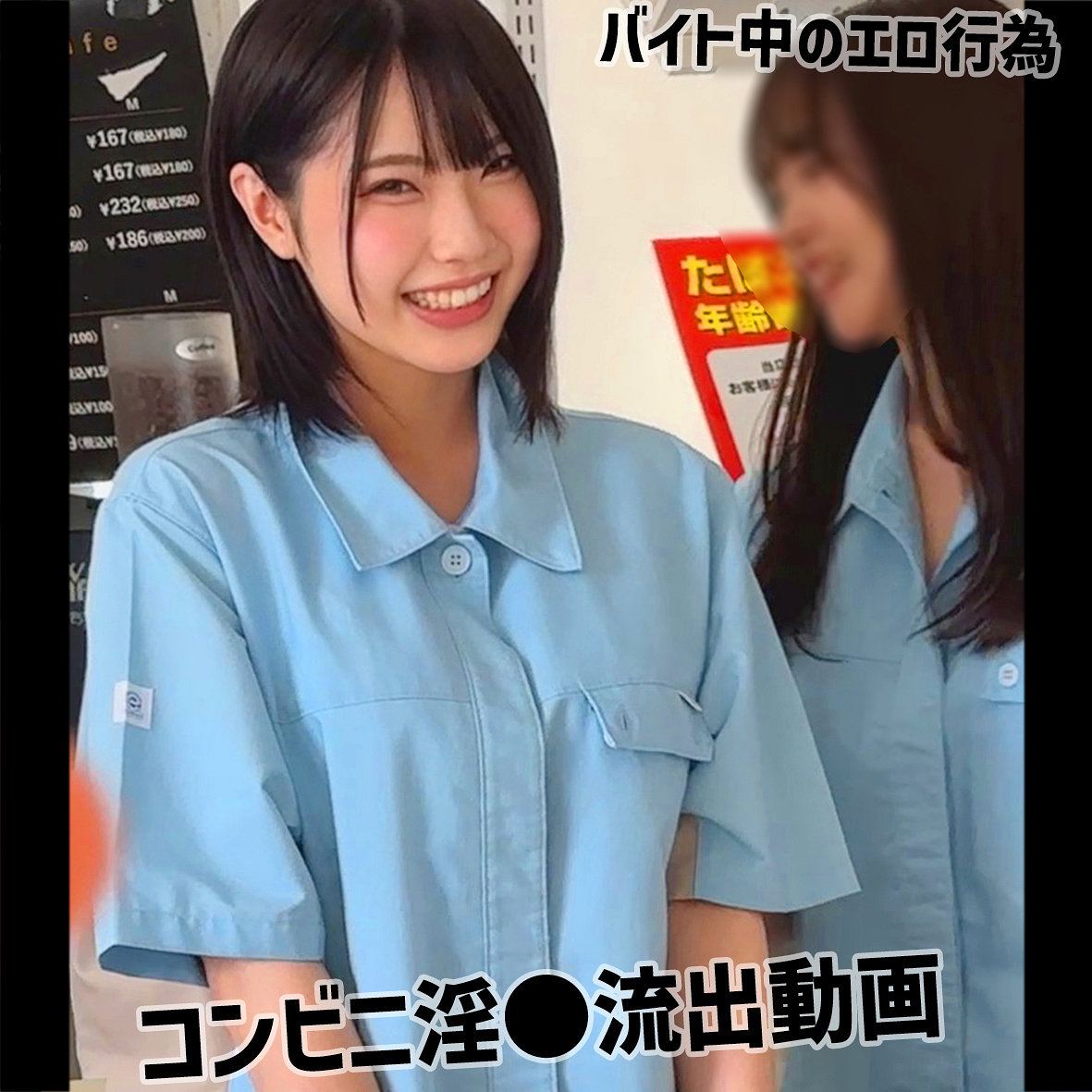 HiMa アイキャッチ画像 【Miss裏素人AV】