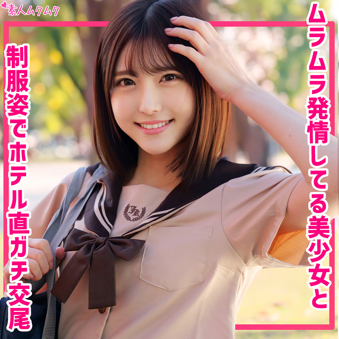 あかり アイキャッチ画像 【Miss裏素人AV】