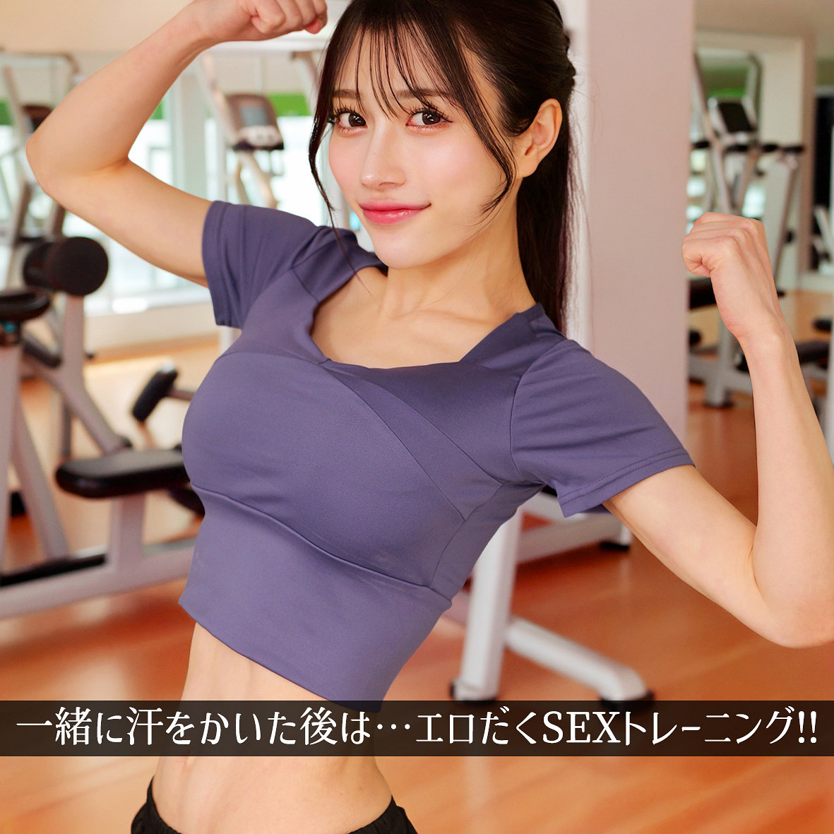 ヒナ アイキャッチ画像 【Miss裏素人AV】