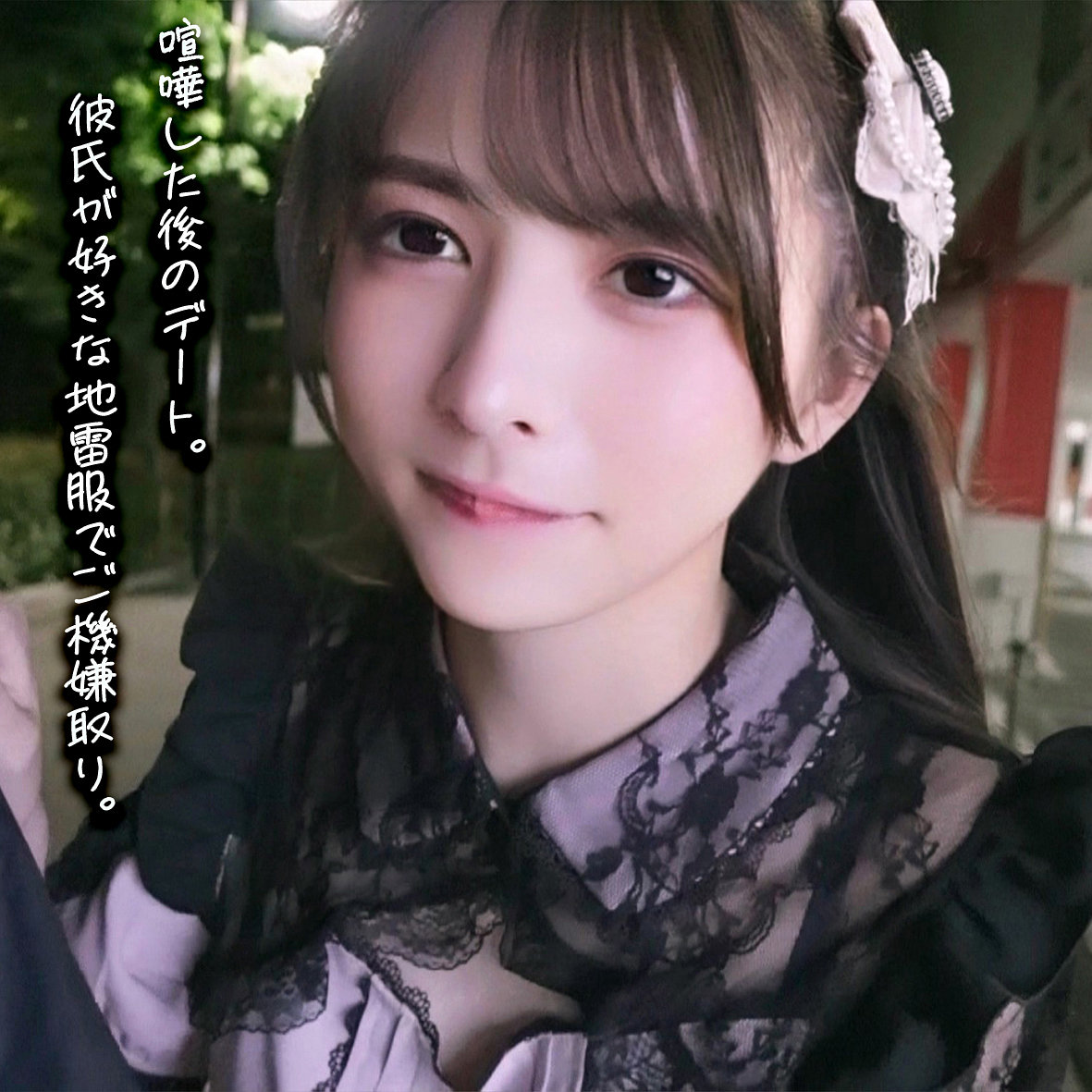 いつき アイキャッチ画像 【Miss裏素人AV】