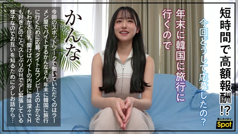 かんな 無料サンプル画像(1) 【Miss裏素人AV】