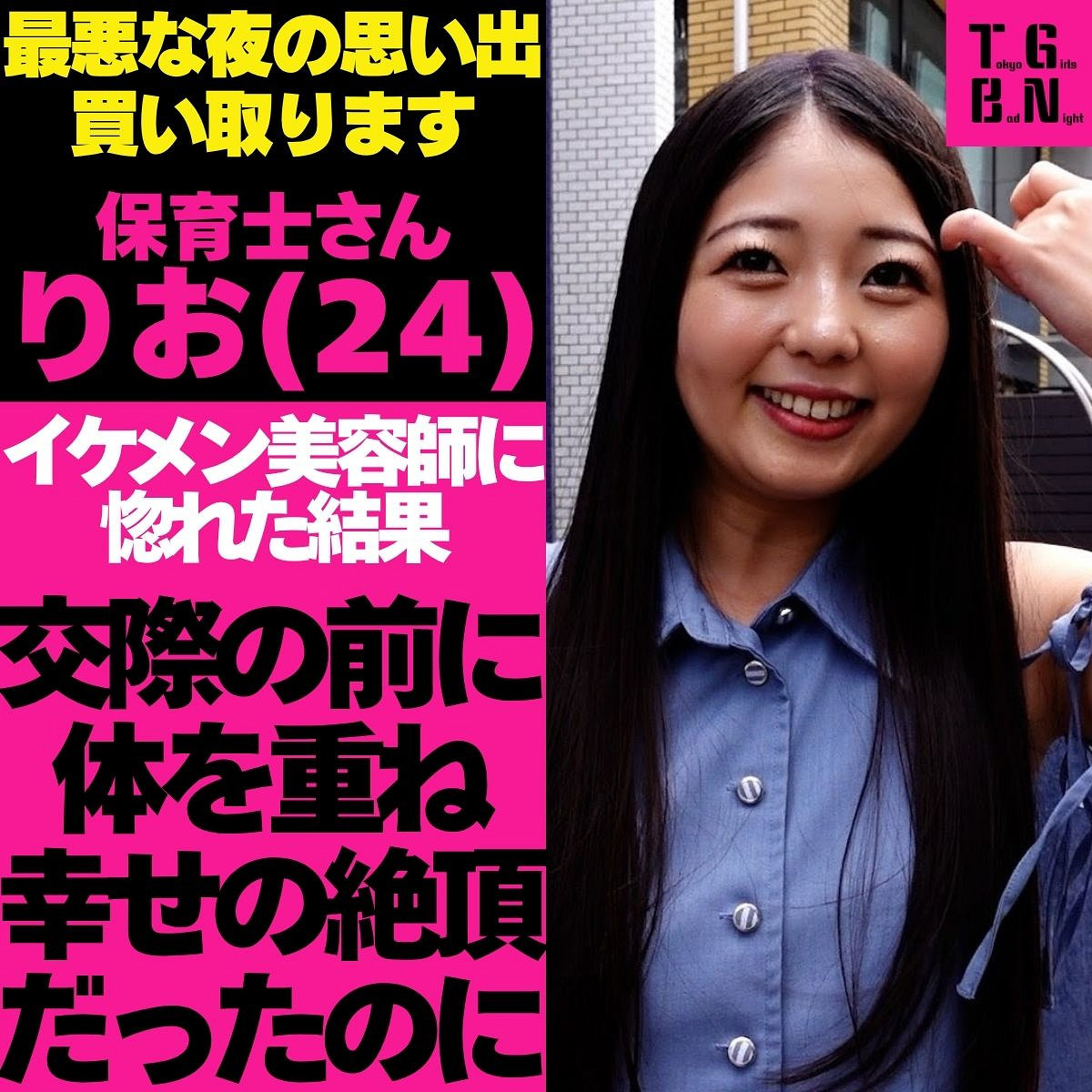 りおさん アイキャッチ画像 【Miss裏素人AV】